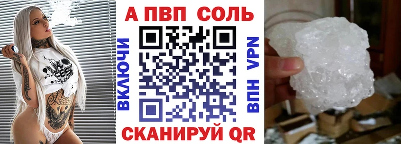 купить наркоту Бикин Alpha-PVP мука