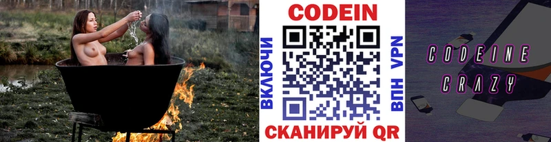 OMG зеркало  Бикин  shop формула  Кодеиновый сироп Lean Purple Drank 