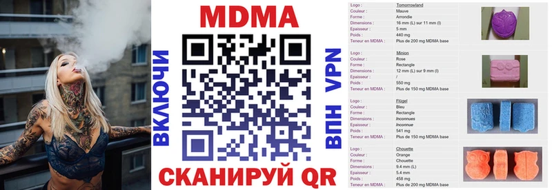 МДМА VHQ  Бикин 