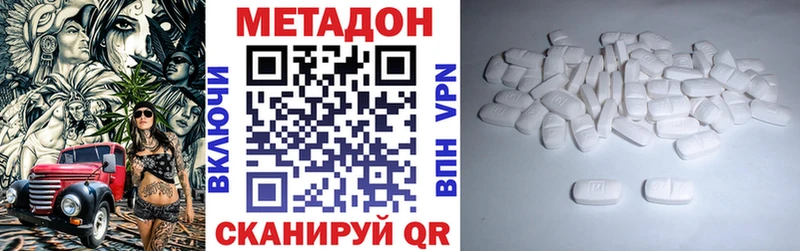 Метадон methadone  Бикин 