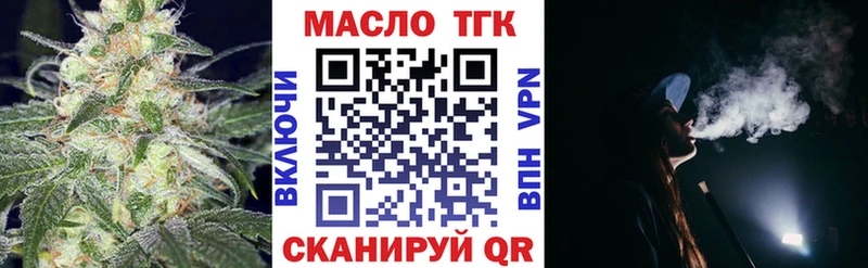 маркетплейс наркотические препараты  Бикин  ТГК гашишное масло 